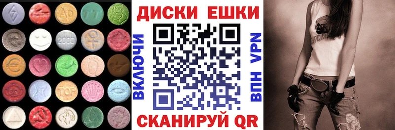 Экстази таблы  цена наркотик  Зуевка 