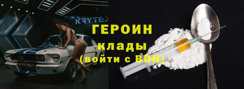 Героин Heroin  купить   MEGA зеркало  Зуевка 