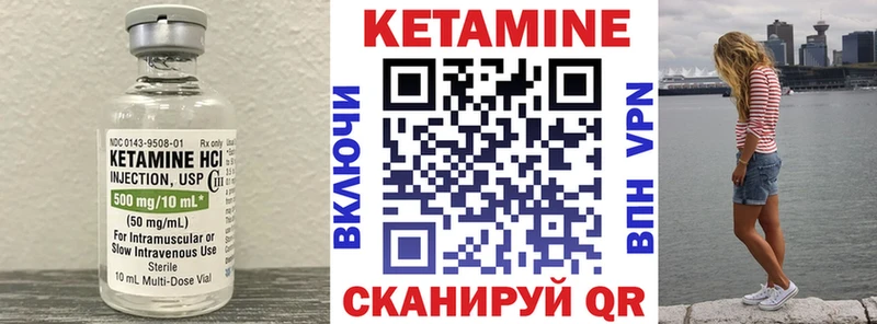 где купить наркоту  hydra ONION  КЕТАМИН VHQ  Зуевка 