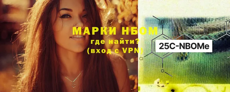 Марки N-bome 1,5мг  omg маркетплейс  Зуевка  купить  цена 